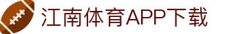江南体育app下载中心 - 中国站入口 | 官方正版通道