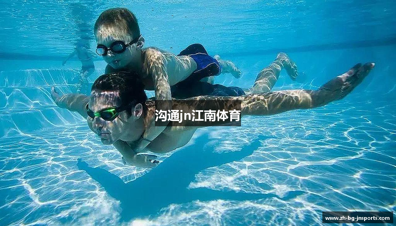沟通jn江南体育